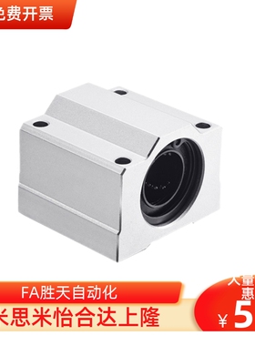 带座直线轴承箱式滑块 KRCS/KRCL-8 10 12 16 20 25 30 35 40 50