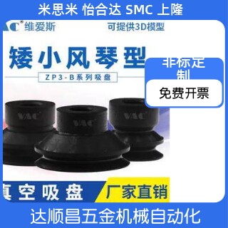 ZP3T16BN-A5048/SMC矮小