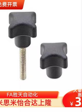 替代米思米十字旋钮NCRF/NCRM6/8/10/12-10/16/20/25/30/35/40