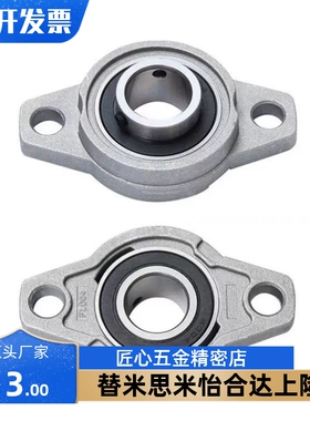 HBT15菱型滚珠轴承座组件 HBT 8 10 12 17 20 25 30