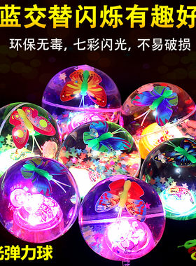 带绳弹力球水晶球闪光发光玩具