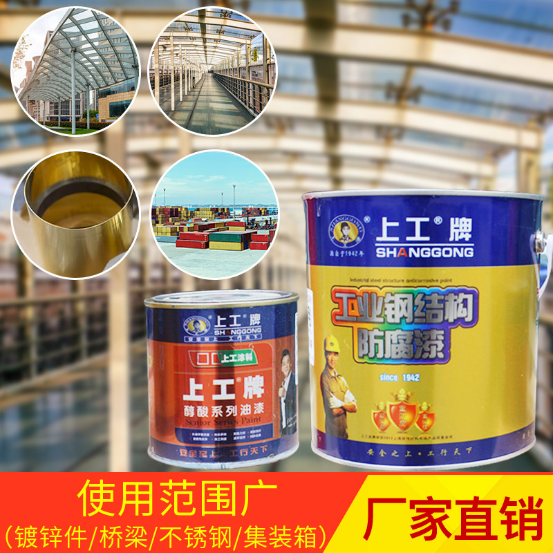 防锌底漆富锈漆含锌底s漆镀锌防锈底底镀锌管专用漆漆金属漆