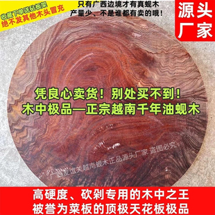 正宗越南油蚬木砧板广西铁木厨房菜板实木家用抗菌防霉刀板砚木