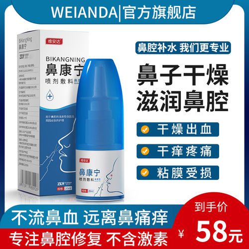 流鼻血价格_流鼻血图片- 星期三