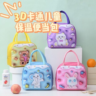3D卡通保温袋儿童手提保温包牛津布便当包可爱午餐袋子学生饭盒包