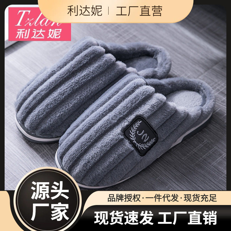 特大码男士棉拖鞋冬季4647室内保暖48家用4950家居拖鞋男防滑耐磨