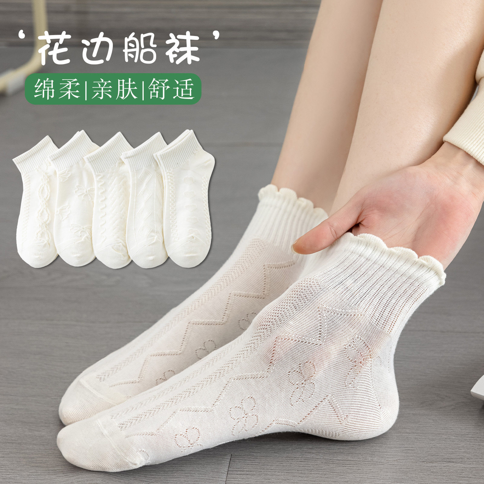 白色花边袜子女短袜春夏季薄款棉袜浅口纯色日系可爱jk短筒袜