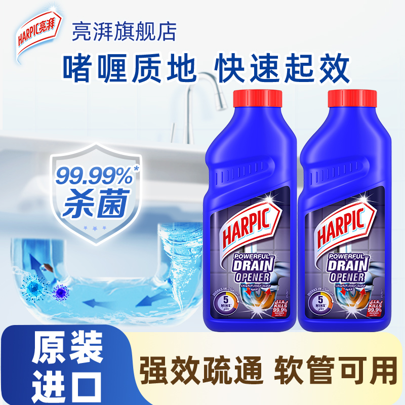 亮湃HARPIC强效疏通管道疏通啫喱