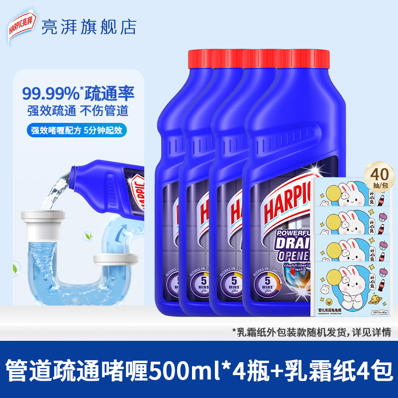 HARPIC/亮湃强力疏通不伤管道