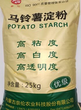 生粉奈伦优级内蒙古淀粉超级生粉