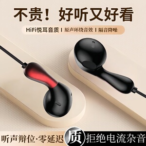 高颜值有线耳机适用OPPO华为vivo小米typec接口入耳式耳塞通用款