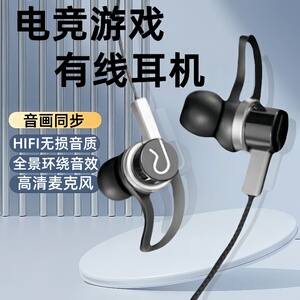 通用扁口耳机适用于OPPO华为vivo安卓小米入耳式游戏有线圆孔耳塞