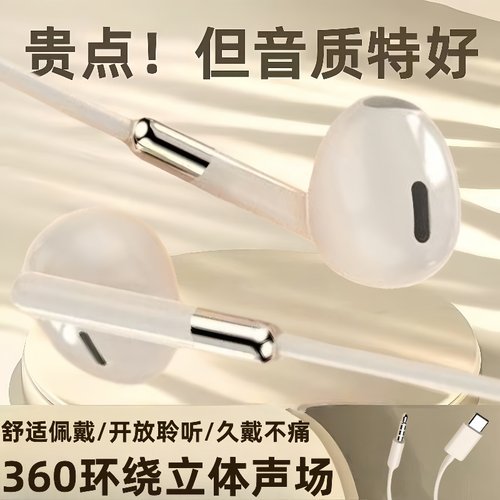 数字耳机有线入耳式适用苹果vivo华为OPPO小米typec扁孔手机通用