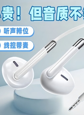 适用于华为有线耳机mate40p30p20/nova7nova6入耳式3.5mm圆头耳机