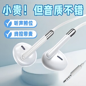 适用于华为有线耳机mate40p30p20/nova7nova6入耳式3.5mm圆头耳机