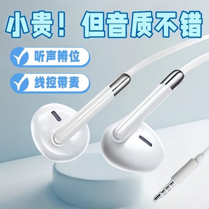 适用于华为有线耳机mate40p30p20/nova7nova6入耳式3.5mm圆头耳机