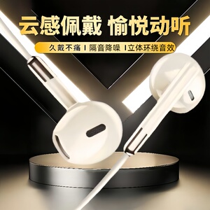 适用安卓有线耳机入耳式圆孔3.5mm圆头高音质type-c接口降噪通用