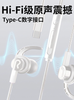 有线耳机适用于小米11typec红米k30高音质入耳式通用手机电脑圆孔