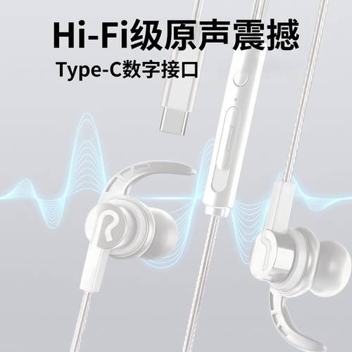 有线耳机适用于小米11typec红米k30高音质入耳式通用手机电脑圆孔