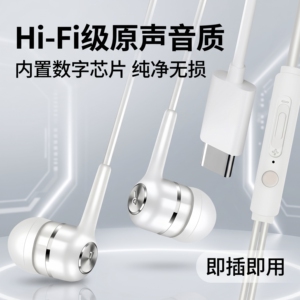 重低音type-c有线入耳式耳机适用于华为VIVO小米带麦K歌游戏学生
