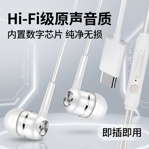 重低音type-c有线入耳式耳机适用于华为VIVO小米带麦K歌游戏学生