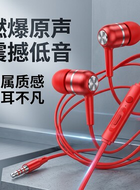 有线入耳式耳机耳塞适用于华为小米vivo扁孔type线控带麦拼色软塞