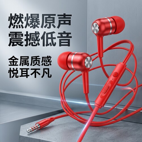 有线入耳式耳机耳塞适用于华为小米vivo扁孔type线控带麦拼色软塞