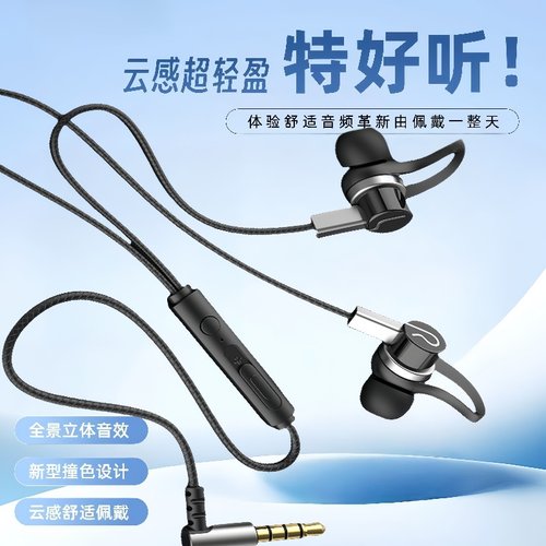 有线耳机半入耳式3.5mm圆孔接口type-c适用华为苹果OPPOvivo新款