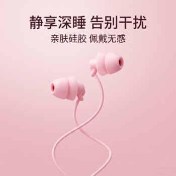 asmr睡眠耳机有线入耳式睡觉专用降噪无感不压耳防噪听歌线控耳麦