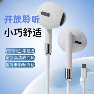 耳机有线入耳式适用华为oppo小米vivo苹果手机type-c接口圆头扁孔