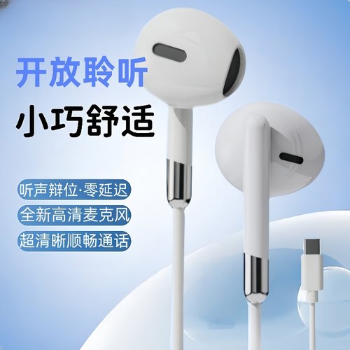 耳机有线入耳式适用华为oppo小米vivo苹果手机type-c接口圆头扁孔