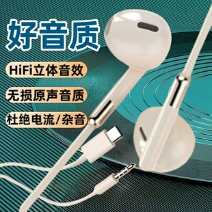 Pura70苹果15手机通用 c适用于华为P60pro 新款 有线耳机接口type