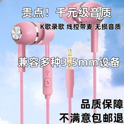 有线耳机入耳式适用于华为小米扁头typec耳麦OPPOvivo带麦通用K歌