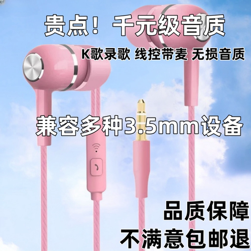 有线耳机入耳式适用于华为小米扁头typec耳麦OPPOvivo带麦通用K歌