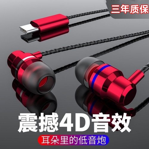 手机耳机有线高音质适用于vivo华为oppo圆孔typec半入耳式K歌带麦