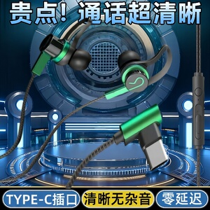 通用耳机适用于vivo华为OPPO小米手机通话Typec耳塞K歌有线入耳式