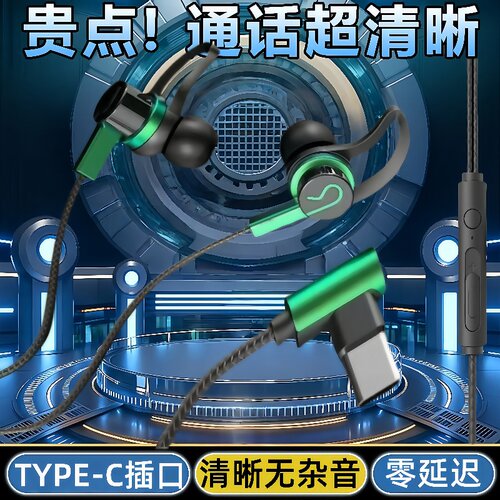 通用耳机适用于vivo华为OPPO小米手机通话Typec耳塞K歌有线入耳式