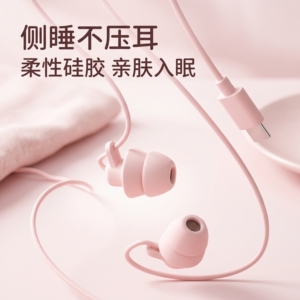 睡眠耳机有线typec入耳式asmr测睡觉不压耳专用降噪隔音久戴不痛