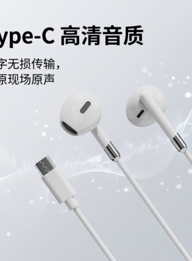 适用于vivox100/s19/xe160有线耳机typec扁口接口手机通用圆口