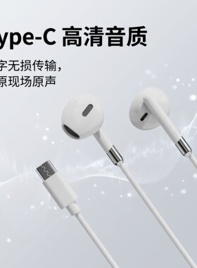 适用于vivox100/s19/xe160有线耳机typec扁口接口手机通用圆口