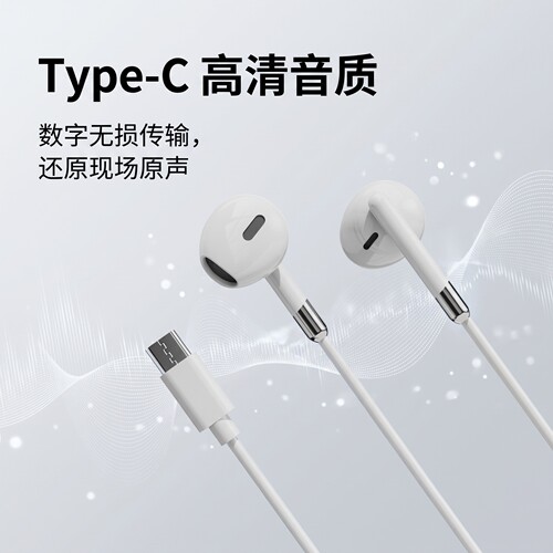 适用于vivox100/s19/xe160有线耳机typec扁口接口手机通用圆口