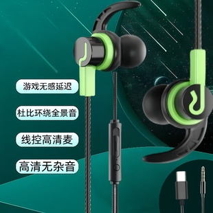 耳机有线3.5mm圆孔线控带麦入耳式 C耳机游戏电竞k歌带麦 通用Type