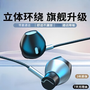 高音质入耳式耳机适用vivo华为OPPO安卓通用typec带麦音乐k歌游戏