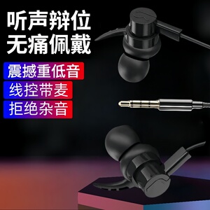 通用耳机适用于OPPO/华为/vivo/小米入耳式手机通话重低音k歌耳麦