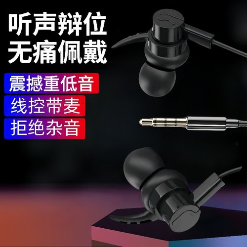 通用耳机适用于OPPO/华为/vivo/小米入耳式手机通话重低音k歌耳麦