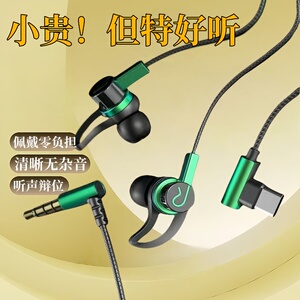 有线耳机typec适用华为高音质小米vivo游戏OPPO入耳式3.5通用圆孔