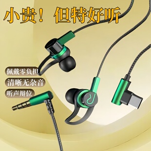 有线耳机typec适用华为高音质小米vivo游戏OPPO入耳式 3.5通用圆孔