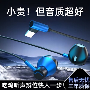 圆孔耳机适用OPPO华为小米入耳式vivo高品质吃鸡游戏扁口耳塞耳麦