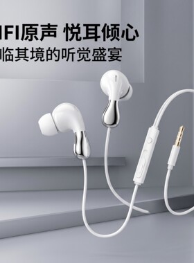 【手游专用】游戏耳机电竞入耳式吃鸡适用于华为OPPO小米vivo有线