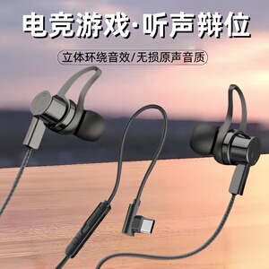 通用Typec耳机安卓适用于OPPO华为vivo小米带麦K歌手机入耳式运动